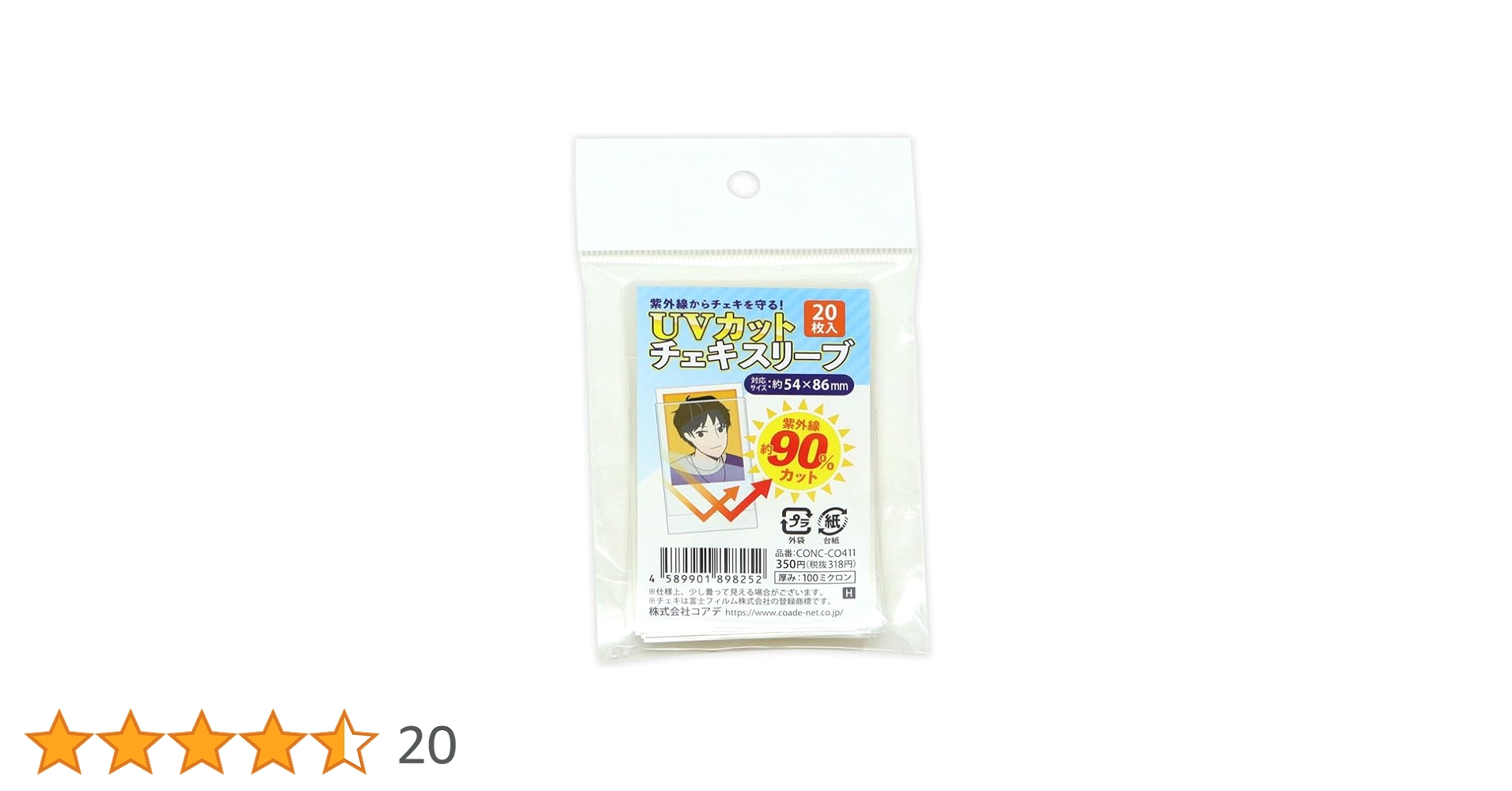 君の名は スリーブ Amazon.co.jp: キャラクタースリーブコレクション ZX 各務原あ